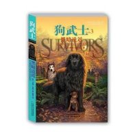 狗武士3:黑暗迫近