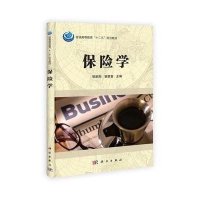 保险学/邹新阳,谢家智