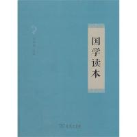 [M]国学读本-9787100089210