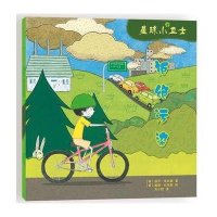 [M]拒绝污染-9787209082365