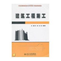 [M]建筑工程施工-9787301234846