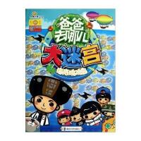 [M]大迷宫-9787305133510