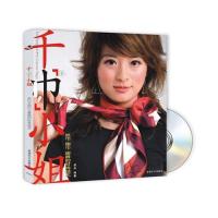 [M]千巾小姐(含DVD)-9787807055907