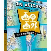 [M]画里画外-9787513547888