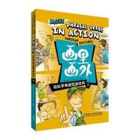 [M]画里画外-9787513548564