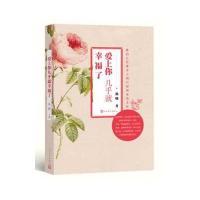 [M]爱上你几乎就幸福了-9787020104949