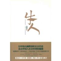 [M]牛人-9787229049928