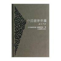 中国藏学年鉴(2012)