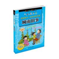 影响孩子一生的中国名著:城南旧事
