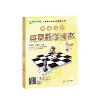 6年级上-高思学校竞赛数学课本-视频升级版