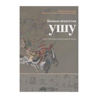 [M]武-9787514609271