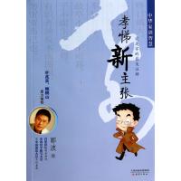 中华家训智慧:孝悌新主张