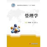 [M]管理学/罗素娟-9787568001403