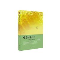 [M]哪里都是杏坛 一个人文教育践行者的足迹-9787540864279