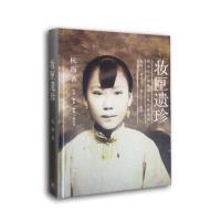 [M]妆匣遗珍-9787108050762