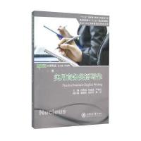 实用商务英语写作