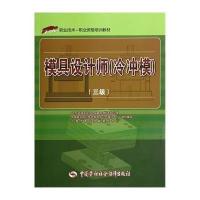 [M]模具设计师-9787516710524