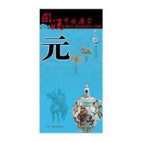 [M]元-9787503184024