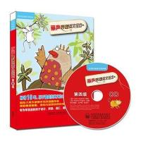 丽声妙想英文绘本第四级(外研社英语分级阅读)(点读版)(配光盘)