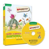 丽声妙想英文绘本第五级(外研社英语分级阅读)(点读版)(配光盘)