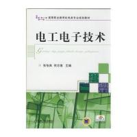 电工电子技术
