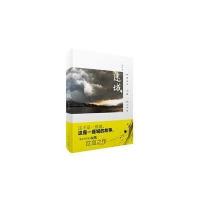 [M]迷城-9787208124950