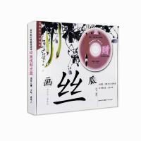 [M]画丝瓜-9787535366351