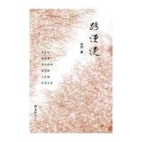 路漫漫