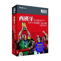 [M]西班牙-9787510451645