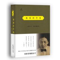 强国的开端