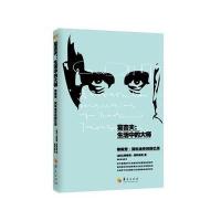 [M]葛吉夫:生活中的大师-9787508081632