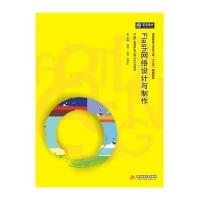 [M]Flash网络设计与制作-9787568003391