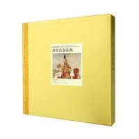 故宫经典:清宫武备图典