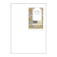 文艺复兴:西方艺术的伟大时代