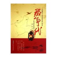 那年代