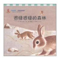 [M]很绿很绿的森林-9787309106275