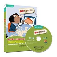 丽声妙想英文绘本第七级(外研社英语分级阅读)(点读版)(配光盘)