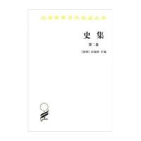 史集 第二卷