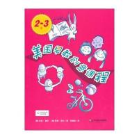 [M]美国早教创意课程-9787567508422