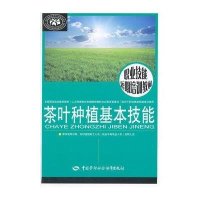 [M]茶叶种植基本技能-9787516712610