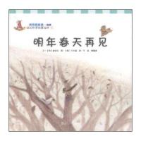 [M]明年春天再见-9787309106121