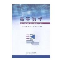 高等数学