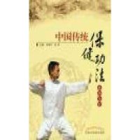 [M]中国传统保健功法使用手册-9787513218603