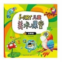 [M]i-ART儿童美术课堂-9787539470092