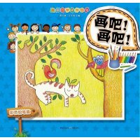 [M]画吧!画吧!-9787229084424