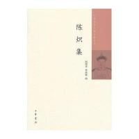 陈炽集--中国近代人物文集丛书