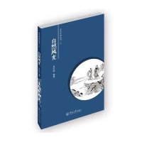 [M]自然风光-9787566806659