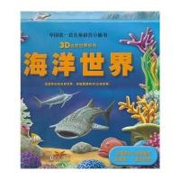 3D自然世界系列-海洋世界