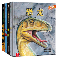 3D自然世界系列-恐龙世界