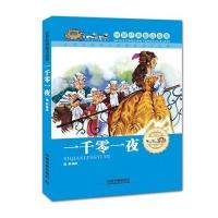 [M]一千零一夜-9787113189655